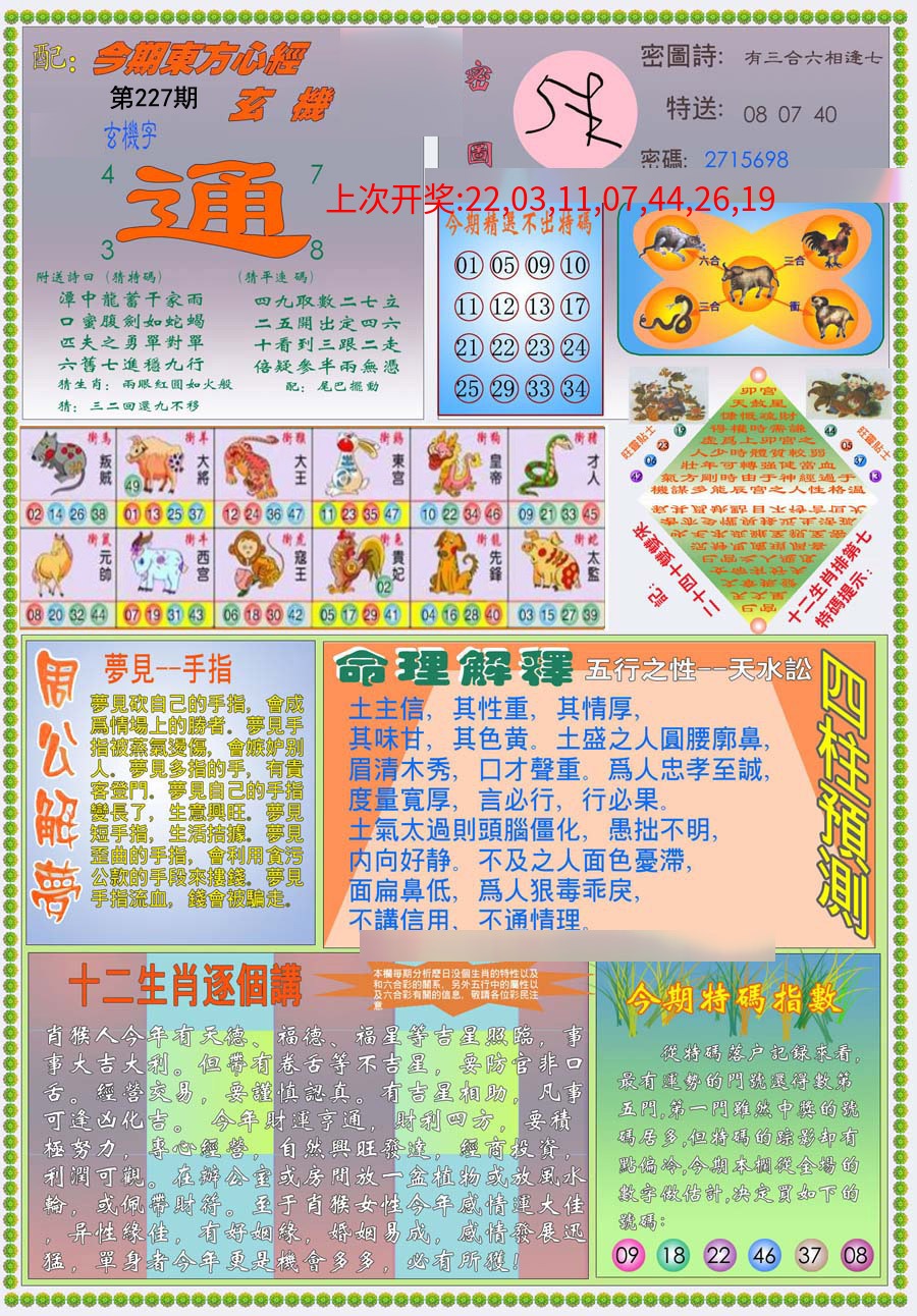 (新版)东方心经B (新版)东方心经B
